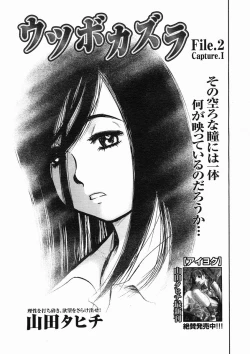 Page 69 of COMIC Megastore H 2005-02