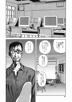 Page 72 of COMIC Megastore H 2005-02