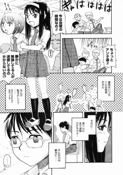 Page 89 of COMIC Megastore H 2005-02