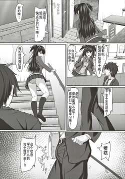 Page 25 of Chuugaku 1chan
