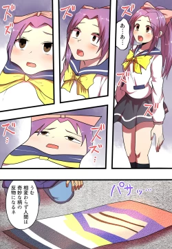 Page 3 of shinenkan Comic of Textile-ification ghost storys