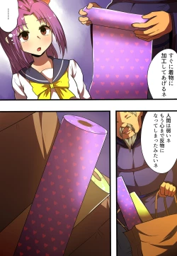 Page 5 of shinenkan Comic of Textile-ification ghost storys