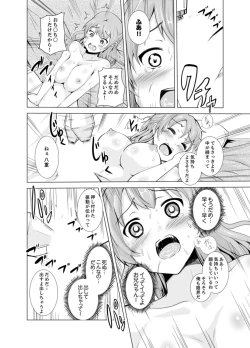 Page 108 of Imouto to Ofuro Ecchi !?~ Suketeru Chikubi ga Bikun Bikun