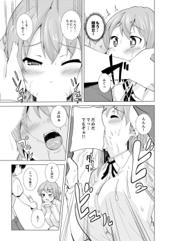 Page 113 of Imouto to Ofuro Ecchi !?~ Suketeru Chikubi ga Bikun Bikun