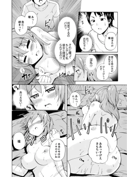 Page 24 of Imouto to Ofuro Ecchi !?~ Suketeru Chikubi ga Bikun Bikun