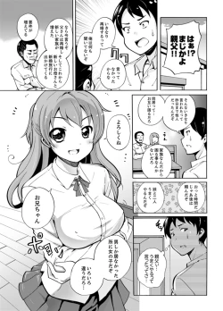 Page 3 of Imouto to Ofuro Ecchi !?~ Suketeru Chikubi ga Bikun Bikun