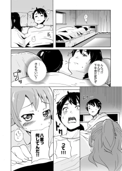 Page 54 of Imouto to Ofuro Ecchi !?~ Suketeru Chikubi ga Bikun Bikun