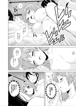 Page 66 of Imouto to Ofuro Ecchi !?~ Suketeru Chikubi ga Bikun Bikun