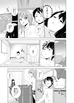 Page 67 of Imouto to Ofuro Ecchi !?~ Suketeru Chikubi ga Bikun Bikun