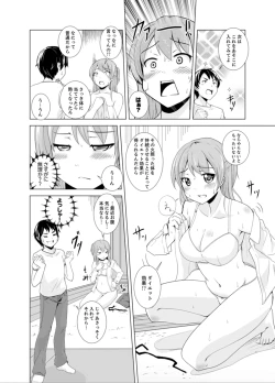 Page 76 of Imouto to Ofuro Ecchi !?~ Suketeru Chikubi ga Bikun Bikun