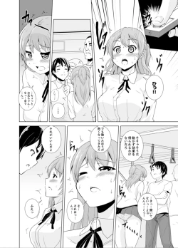 Page 78 of Imouto to Ofuro Ecchi !?~ Suketeru Chikubi ga Bikun Bikun