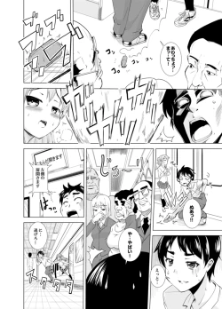 Page 84 of Imouto to Ofuro Ecchi !?~ Suketeru Chikubi ga Bikun Bikun