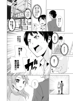 Page 92 of Imouto to Ofuro Ecchi !?~ Suketeru Chikubi ga Bikun Bikun