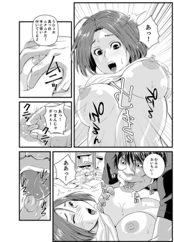 Page 12 of Okumadezu ppori! Uzuku Hitozumaa ~tsu, Kon Nani Iku no Hajimete…