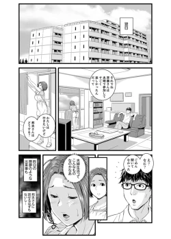 Page 25 of Okumadezu ppori! Uzuku Hitozumaa ~tsu, Kon Nani Iku no Hajimete…