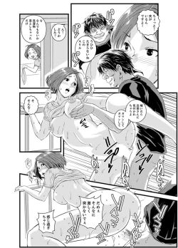 Page 34 of Okumadezu ppori! Uzuku Hitozumaa ~tsu, Kon Nani Iku no Hajimete…