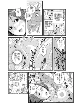 Page 54 of Okumadezu ppori! Uzuku Hitozumaa ~tsu, Kon Nani Iku no Hajimete…