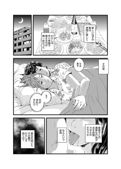 Page 67 of Okumadezu ppori! Uzuku Hitozumaa ~tsu, Kon Nani Iku no Hajimete…