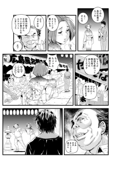 Page 71 of Okumadezu ppori! Uzuku Hitozumaa ~tsu, Kon Nani Iku no Hajimete…