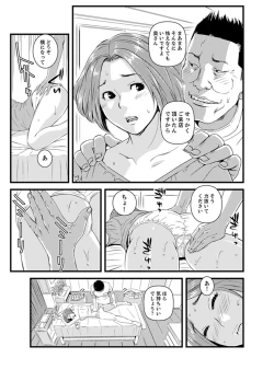 Page 83 of Okumadezu ppori! Uzuku Hitozumaa ~tsu, Kon Nani Iku no Hajimete…