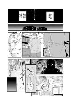 Page 94 of Okumadezu ppori! Uzuku Hitozumaa ~tsu, Kon Nani Iku no Hajimete…