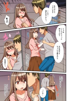 Page 105 of Neechan, Wrap Goshinara Sounyuu shite moii yone