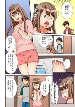 Page 122 of Neechan, Wrap Goshinara Sounyuu shite moii yone