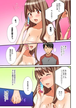 Page 45 of Neechan, Wrap Goshinara Sounyuu shite moii yone