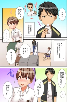 Page 83 of Neechan, Wrap Goshinara Sounyuu shite moii yone