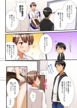 Page 84 of Neechan, Wrap Goshinara Sounyuu shite moii yone