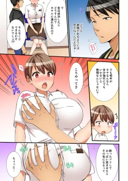 Page 85 of Neechan, Wrap Goshinara Sounyuu shite moii yone