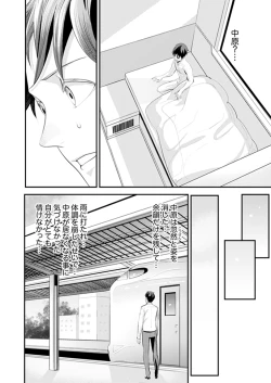 Page 108 of Kyou, Sensei to Hajimete o.