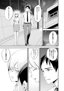 Page 113 of Kyou, Sensei to Hajimete o.