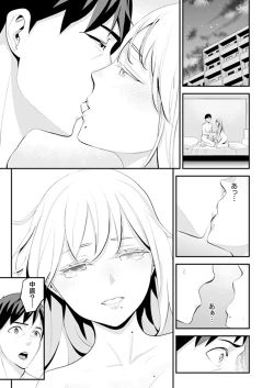 Page 117 of Kyou, Sensei to Hajimete o.