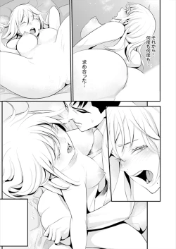 Page 121 of Kyou, Sensei to Hajimete o.