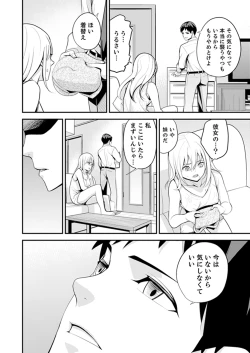 Page 24 of Kyou, Sensei to Hajimete o.