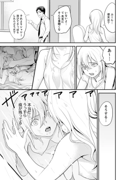 Page 25 of Kyou, Sensei to Hajimete o.