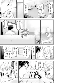 Page 61 of Kyou, Sensei to Hajimete o.