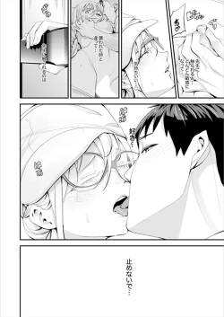 Page 74 of Kyou, Sensei to Hajimete o.