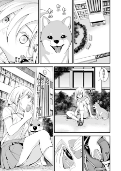 Page 7 of Kyou, Sensei to Hajimete o.