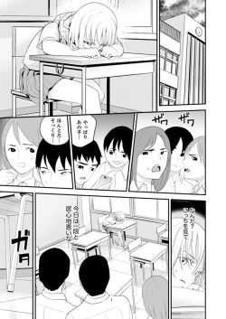 Page 83 of Kyou, Sensei to Hajimete o.