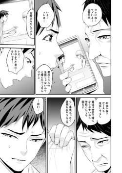 Page 85 of Kyou, Sensei to Hajimete o.