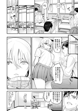 Page 8 of Kyou, Sensei to Hajimete o.