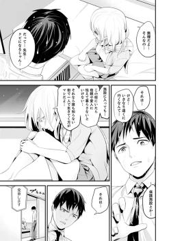 Page 91 of Kyou, Sensei to Hajimete o.