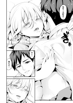 Page 98 of Kyou, Sensei to Hajimete o.