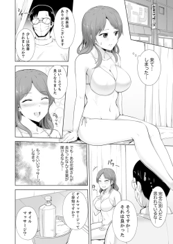 Page 40 of 奥のコリまで刺激！会社の同僚にエロマッサージしたら…「イクっ！」【合本版】 1