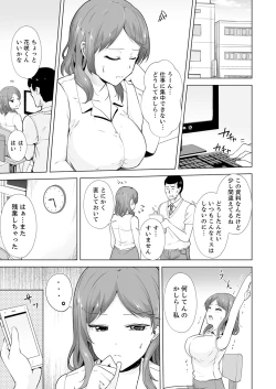 Page 61 of 奥のコリまで刺激！会社の同僚にエロマッサージしたら…「イクっ！」【合本版】 1