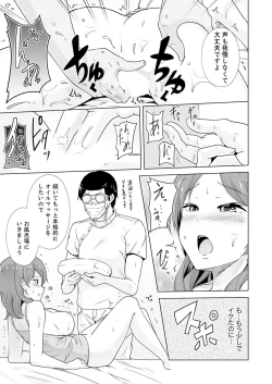 Page 73 of 奥のコリまで刺激！会社の同僚にエロマッサージしたら…「イクっ！」【合本版】 1