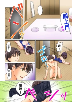 Page 31 of Kanojo no Imoto | 女友之妹 Ch.1-2