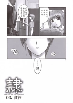 Page 8 of REICHAPTER 02: COMPULSION